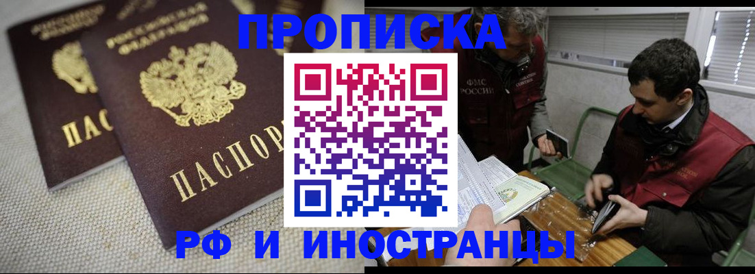прописка для школы в Королёве