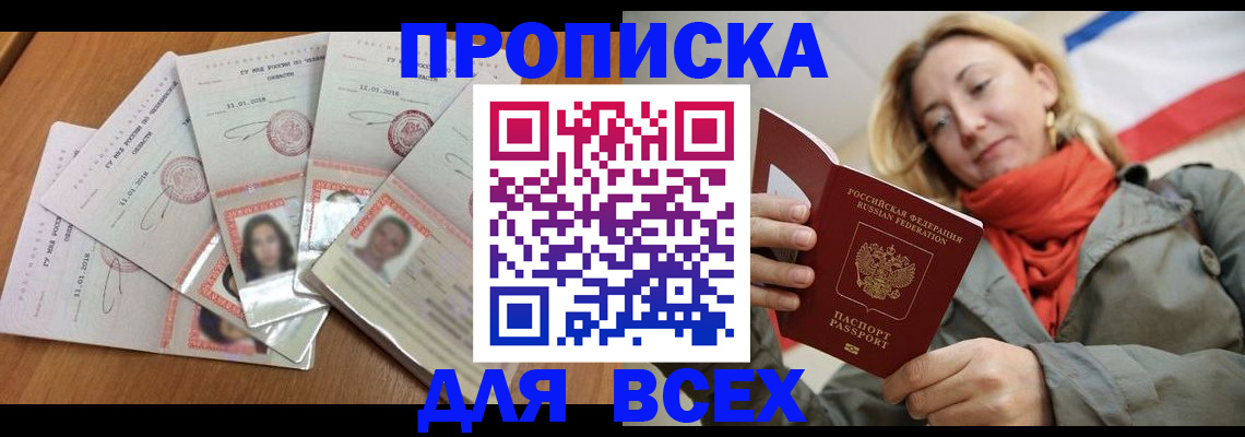 временная регистрация 2025 в Королёве