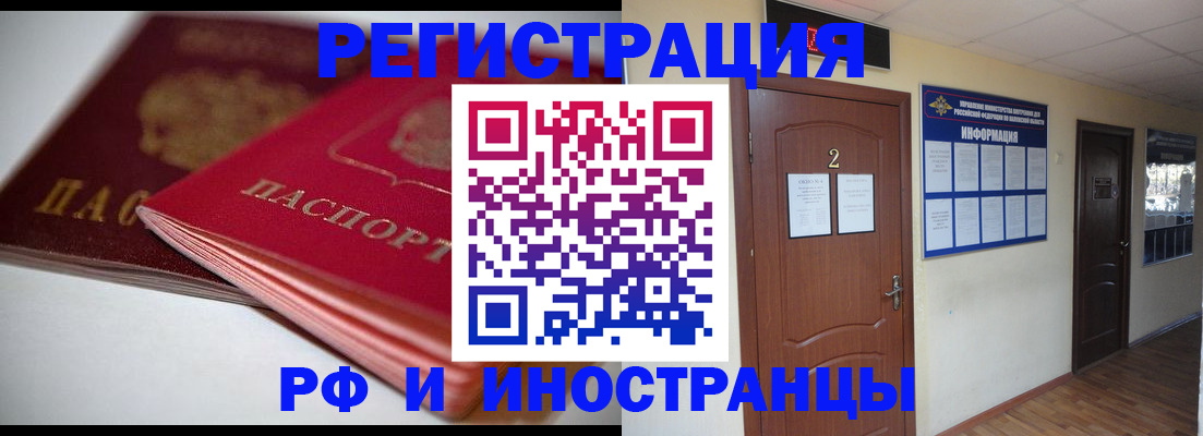 прописка гарантия в Королёве