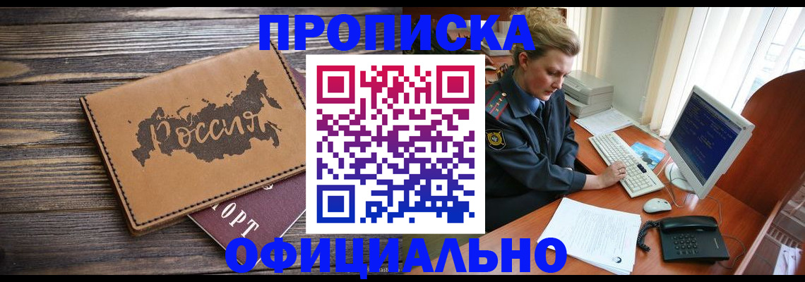 пропишу в квартире в Королёве