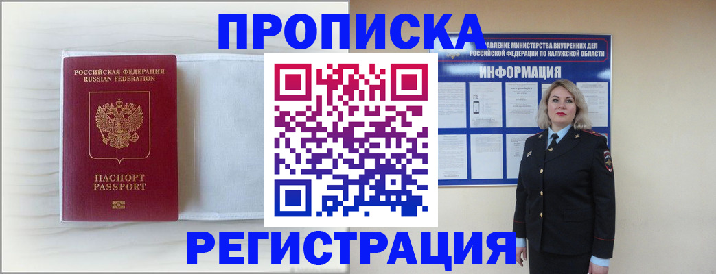 временная регистрация в Королёве