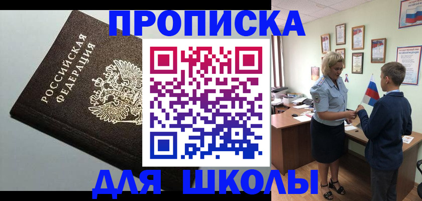 где прописаться в Королёве